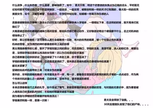 Page 39 of Mimicry - preview thumbnail