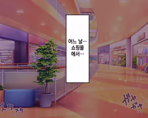 Page 111 of Nagachin Erozaru ga Houkago ni Bakunyuu Doukyuusei x3 to Yarimakutteita 거근 에로 원숭이가 방과 후에 거유동창생x3과 하고 있었다 - preview thumbnail