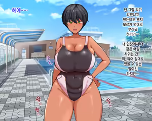 Page 12 of Nagachin Erozaru ga Houkago ni Bakunyuu Doukyuusei x3 to Yarimakutteita 거근 에로 원숭이가 방과 후에 거유동창생x3과 하고 있었다 - preview thumbnail