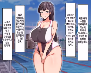 Page 138 of Nagachin Erozaru ga Houkago ni Bakunyuu Doukyuusei x3 to Yarimakutteita 거근 에로 원숭이가 방과 후에 거유동창생x3과 하고 있었다 - preview thumbnail