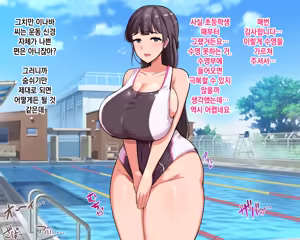 Page 139 of Nagachin Erozaru ga Houkago ni Bakunyuu Doukyuusei x3 to Yarimakutteita 거근 에로 원숭이가 방과 후에 거유동창생x3과 하고 있었다 - preview thumbnail