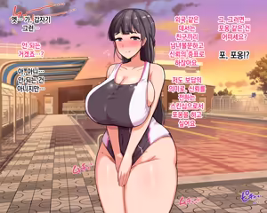 Page 147 of Nagachin Erozaru ga Houkago ni Bakunyuu Doukyuusei x3 to Yarimakutteita 거근 에로 원숭이가 방과 후에 거유동창생x3과 하고 있었다 - preview thumbnail