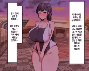 Page 151 of Nagachin Erozaru ga Houkago ni Bakunyuu Doukyuusei x3 to Yarimakutteita 거근 에로 원숭이가 방과 후에 거유동창생x3과 하고 있었다 - preview thumbnail