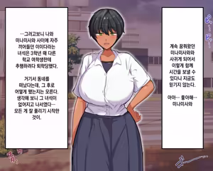 Page 308 of Nagachin Erozaru ga Houkago ni Bakunyuu Doukyuusei x3 to Yarimakutteita 거근 에로 원숭이가 방과 후에 거유동창생x3과 하고 있었다 - preview thumbnail