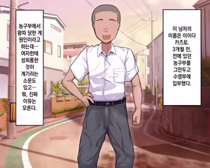 Page 32 of Nagachin Erozaru ga Houkago ni Bakunyuu Doukyuusei x3 to Yarimakutteita 거근 에로 원숭이가 방과 후에 거유동창생x3과 하고 있었다 - preview thumbnail