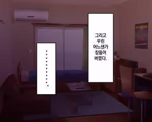 Page 46 of Nagachin Erozaru ga Houkago ni Bakunyuu Doukyuusei x3 to Yarimakutteita 거근 에로 원숭이가 방과 후에 거유동창생x3과 하고 있었다 - preview thumbnail