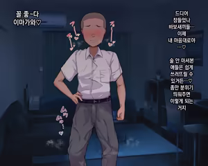 Page 48 of Nagachin Erozaru ga Houkago ni Bakunyuu Doukyuusei x3 to Yarimakutteita 거근 에로 원숭이가 방과 후에 거유동창생x3과 하고 있었다 - preview thumbnail