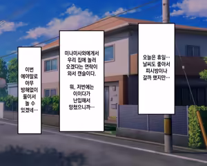 Page 82 of Nagachin Erozaru ga Houkago ni Bakunyuu Doukyuusei x3 to Yarimakutteita 거근 에로 원숭이가 방과 후에 거유동창생x3과 하고 있었다 - preview thumbnail