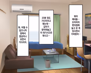 Page 88 of Nagachin Erozaru ga Houkago ni Bakunyuu Doukyuusei x3 to Yarimakutteita 거근 에로 원숭이가 방과 후에 거유동창생x3과 하고 있었다 - preview thumbnail