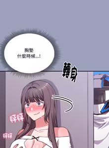 Page 107 of 扑通扑通终极密码 | 撲通撲通終極密碼 1-9 - preview thumbnail