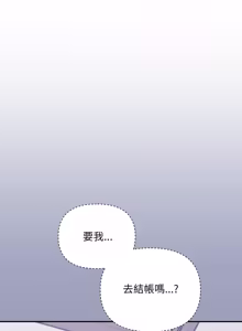 Page 113 of 扑通扑通终极密码 | 撲通撲通終極密碼 1-9 - preview thumbnail