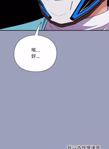 Page 115 of 扑通扑通终极密码 | 撲通撲通終極密碼 1-9 - preview thumbnail