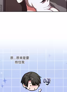 Page 120 of 扑通扑通终极密码 | 撲通撲通終極密碼 1-9 - preview thumbnail