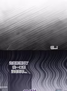 Page 130 of 扑通扑通终极密码 | 撲通撲通終極密碼 1-9 - preview thumbnail