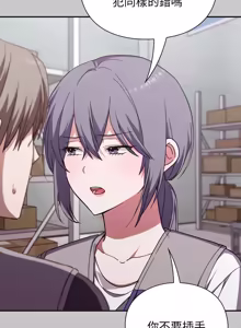 Page 141 of 扑通扑通终极密码 | 撲通撲通終極密碼 1-9 - preview thumbnail