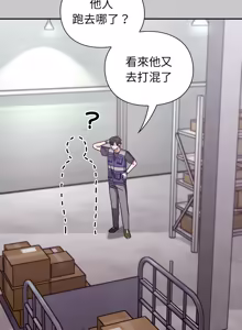 Page 149 of 扑通扑通终极密码 | 撲通撲通終極密碼 1-9 - preview thumbnail