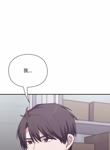 Page 155 of 扑通扑通终极密码 | 撲通撲通終極密碼 1-9 - preview thumbnail