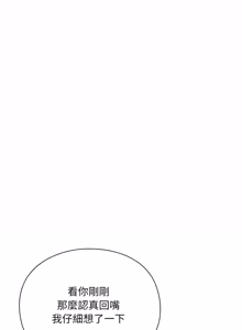 Page 159 of 扑通扑通终极密码 | 撲通撲通終極密碼 1-9 - preview thumbnail