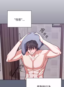 Page 16 of 扑通扑通终极密码 | 撲通撲通終極密碼 1-9 - preview thumbnail