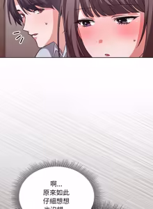 Page 32 of 扑通扑通终极密码 | 撲通撲通終極密碼 1-9 - preview thumbnail