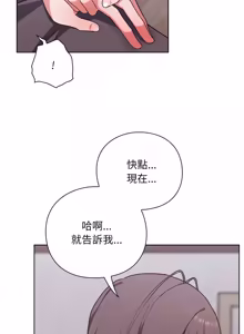Page 33 of 扑通扑通终极密码 | 撲通撲通終極密碼 1-9 - preview thumbnail