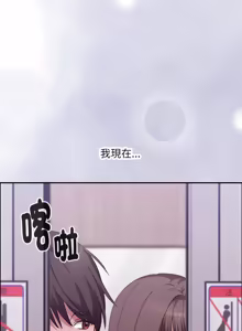 Page 73 of 扑通扑通终极密码 | 撲通撲通終極密碼 1-9 - preview thumbnail