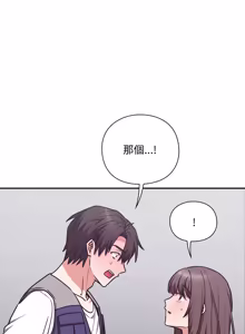 Page 76 of 扑通扑通终极密码 | 撲通撲通終極密碼 1-9 - preview thumbnail