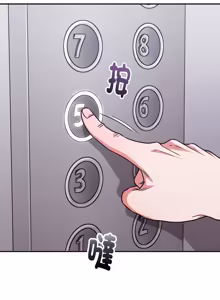 Page 77 of 扑通扑通终极密码 | 撲通撲通終極密碼 1-9 - preview thumbnail