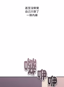 Page 87 of 扑通扑通终极密码 | 撲通撲通終極密碼 1-9 - preview thumbnail