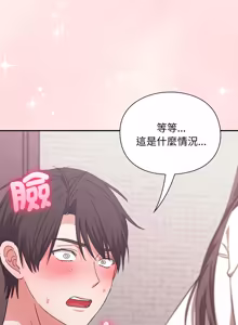 Page 92 of 扑通扑通终极密码 | 撲通撲通終極密碼 1-9 - preview thumbnail