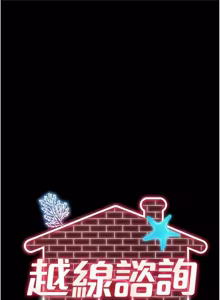 Page 183 of 越线咨询 | 越線諮詢 1-14 - preview thumbnail