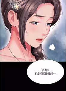 Page 216 of 越线咨询 | 越線諮詢 1-14 - preview thumbnail