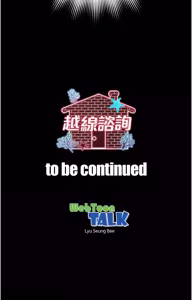 Page 243 of 越线咨询 | 越線諮詢 1-14 - preview thumbnail