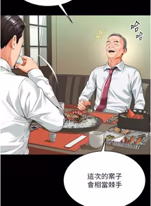 Page 5 of 越线咨询 | 越線諮詢 1-14 - preview thumbnail