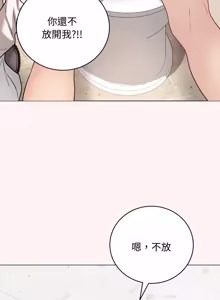 Page 116 of 冲刺重考班 | 衝刺重考班 1-54 - preview thumbnail