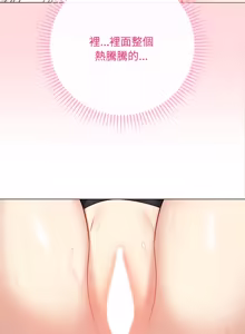 Page 123 of 冲刺重考班 | 衝刺重考班 1-54 - preview thumbnail