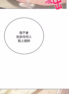 Page 124 of 冲刺重考班 | 衝刺重考班 1-54 - preview thumbnail