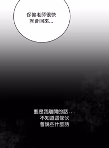 Page 131 of 冲刺重考班 | 衝刺重考班 1-54 - preview thumbnail