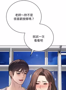 Page 133 of 冲刺重考班 | 衝刺重考班 1-54 - preview thumbnail