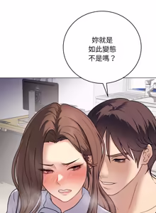 Page 137 of 冲刺重考班 | 衝刺重考班 1-54 - preview thumbnail