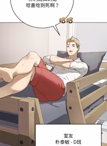 Page 15 of 冲刺重考班 | 衝刺重考班 1-54 - preview thumbnail