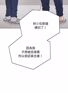 Page 195 of 冲刺重考班 | 衝刺重考班 1-54 - preview thumbnail