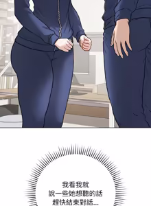 Page 203 of 冲刺重考班 | 衝刺重考班 1-54 - preview thumbnail