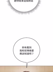 Page 206 of 冲刺重考班 | 衝刺重考班 1-54 - preview thumbnail