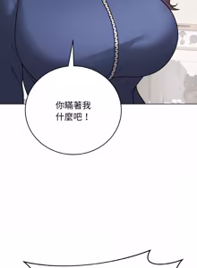 Page 207 of 冲刺重考班 | 衝刺重考班 1-54 - preview thumbnail