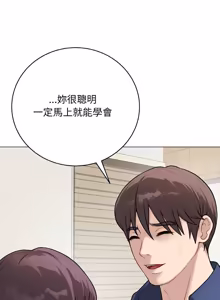 Page 208 of 冲刺重考班 | 衝刺重考班 1-54 - preview thumbnail