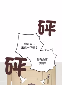 Page 21 of 冲刺重考班 | 衝刺重考班 1-54 - preview thumbnail