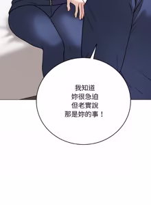 Page 212 of 冲刺重考班 | 衝刺重考班 1-54 - preview thumbnail