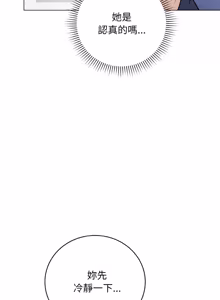 Page 215 of 冲刺重考班 | 衝刺重考班 1-54 - preview thumbnail