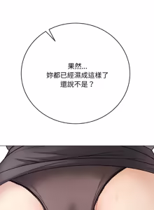 Page 226 of 冲刺重考班 | 衝刺重考班 1-54 - preview thumbnail